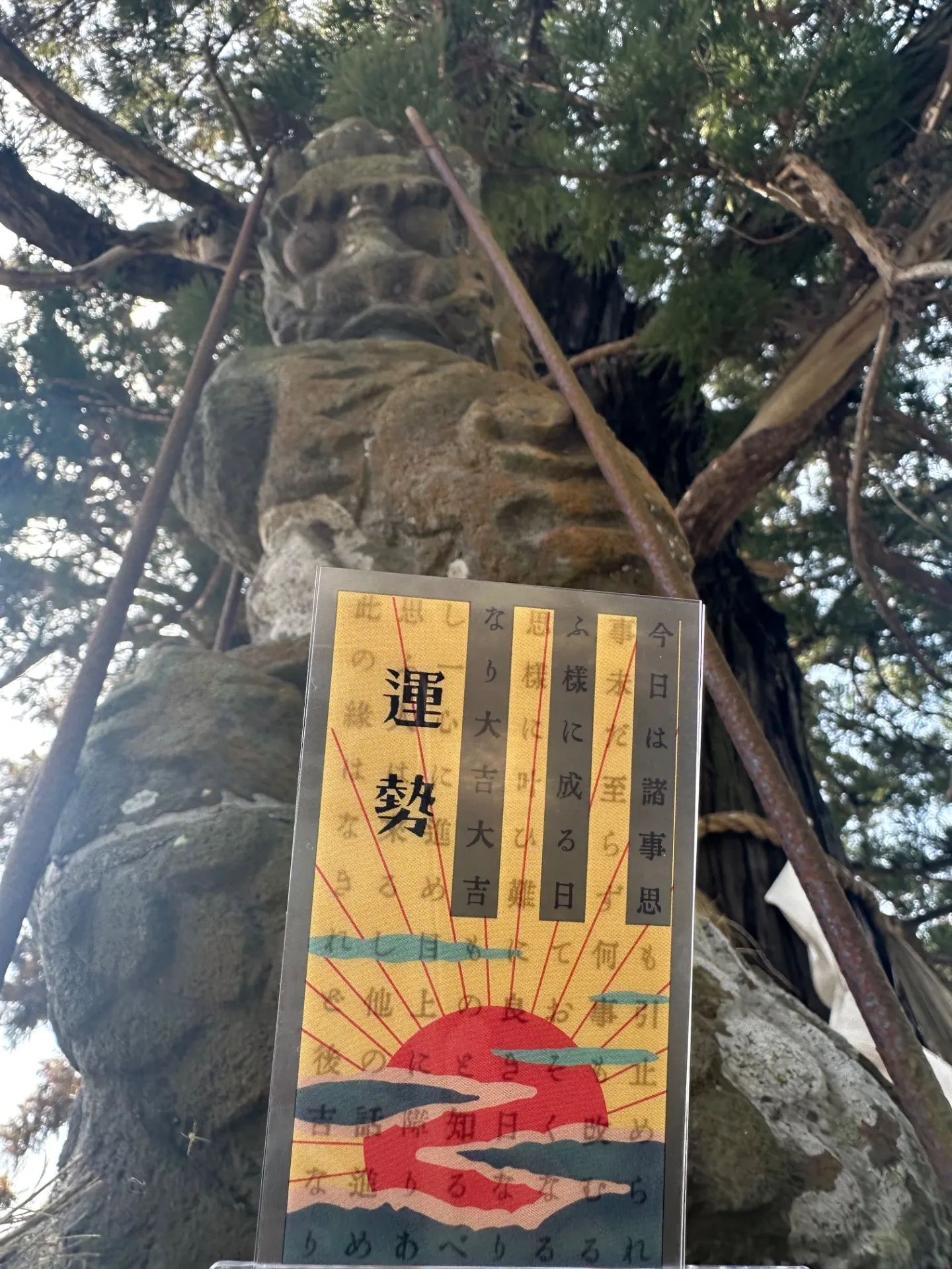 ねじねじ龍神様