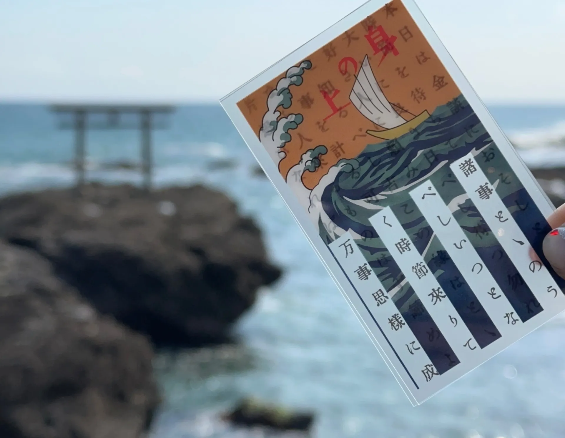 茨城県大洗磯前神社・神磯の鳥居